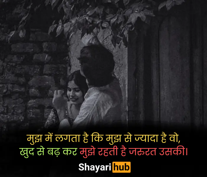 love shayari hindi 