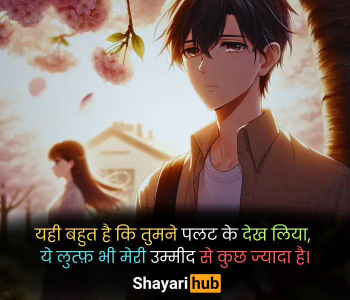 love shayari hindi 