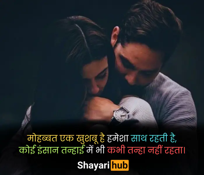 love shayari hindi 