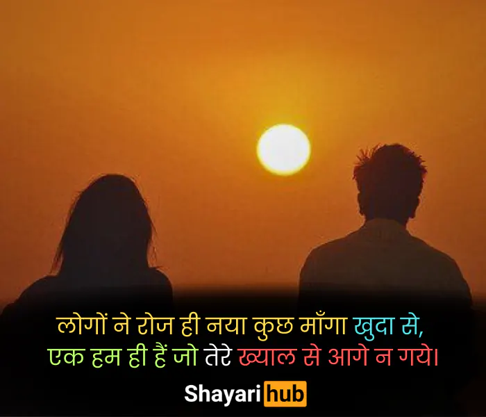 love shayari hindi 