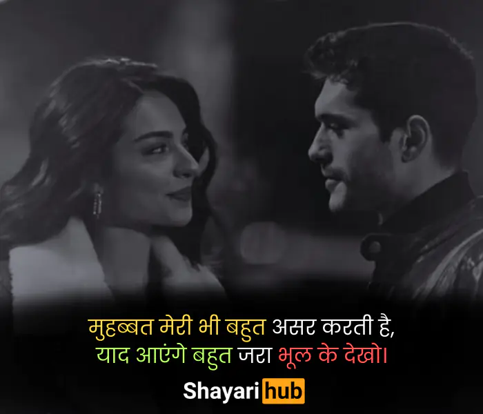 love shayari hindi 