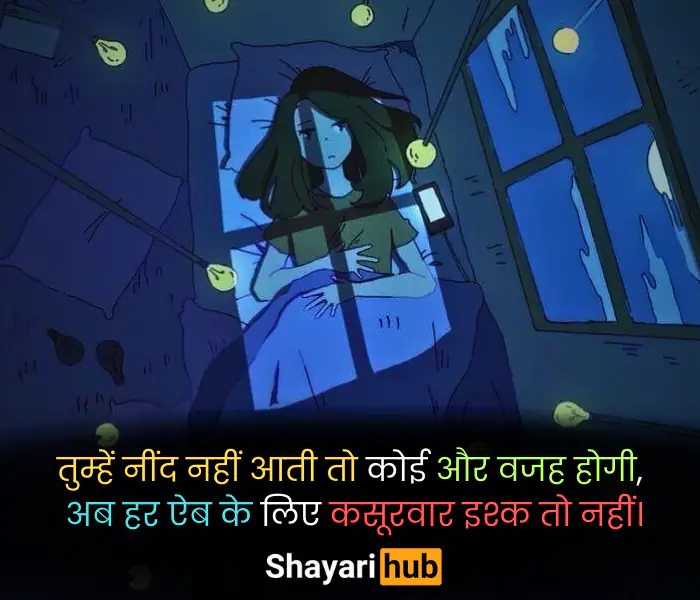 love shayari hindi 