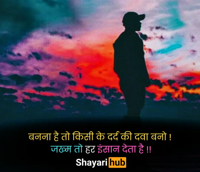 sad shayari 