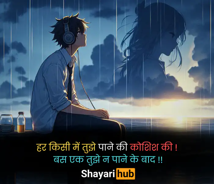 sad shayari 