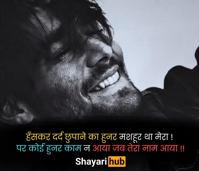 sad shayari 