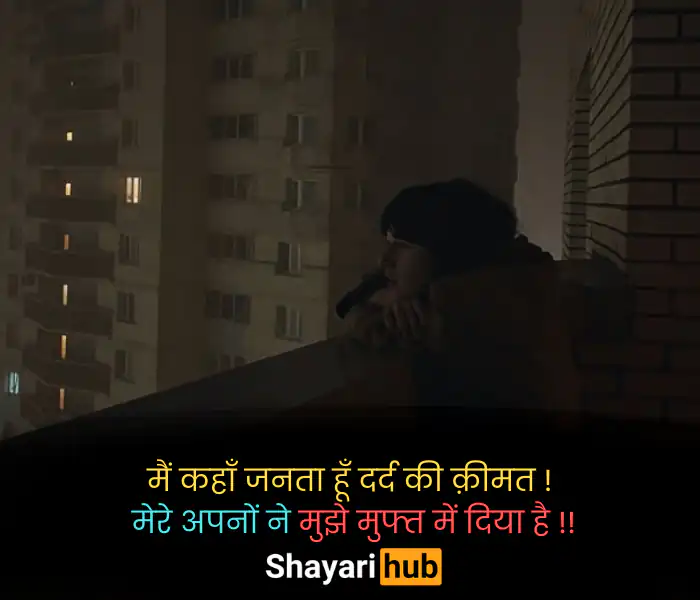 sad shayari 