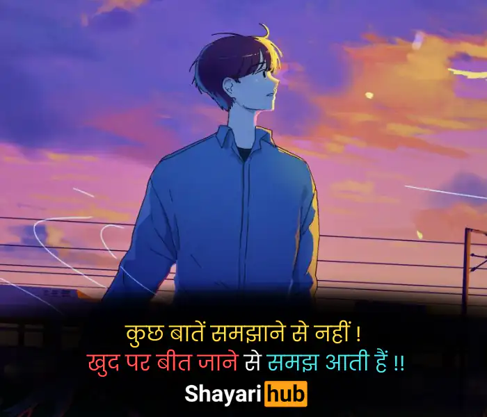 sad shayari 