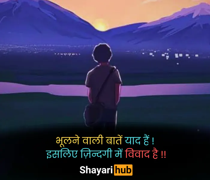 sad shayari 