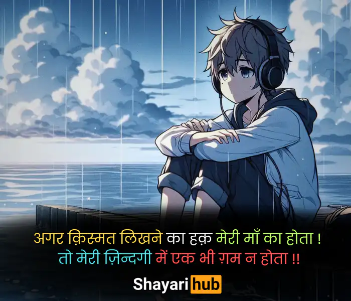 sad shayari 