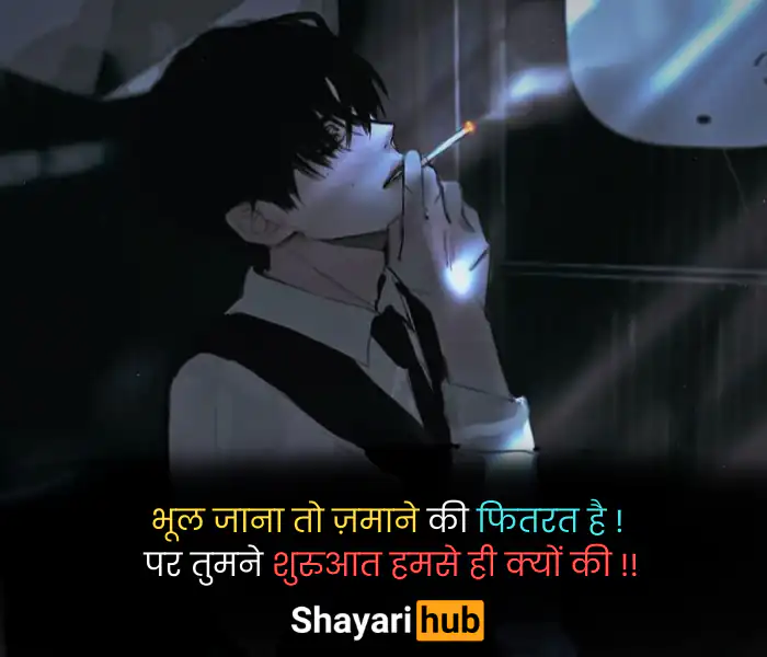 sad shayari 