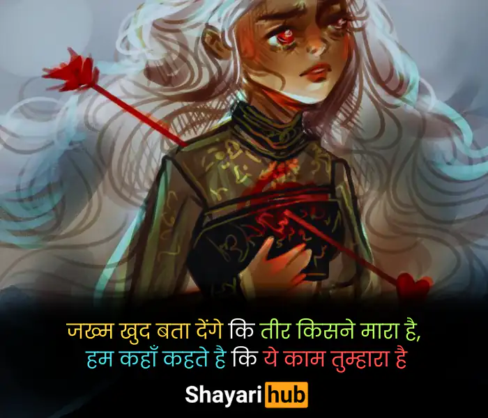 sad shayari 