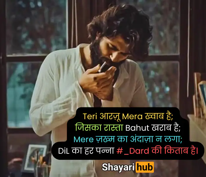 sad shayari 