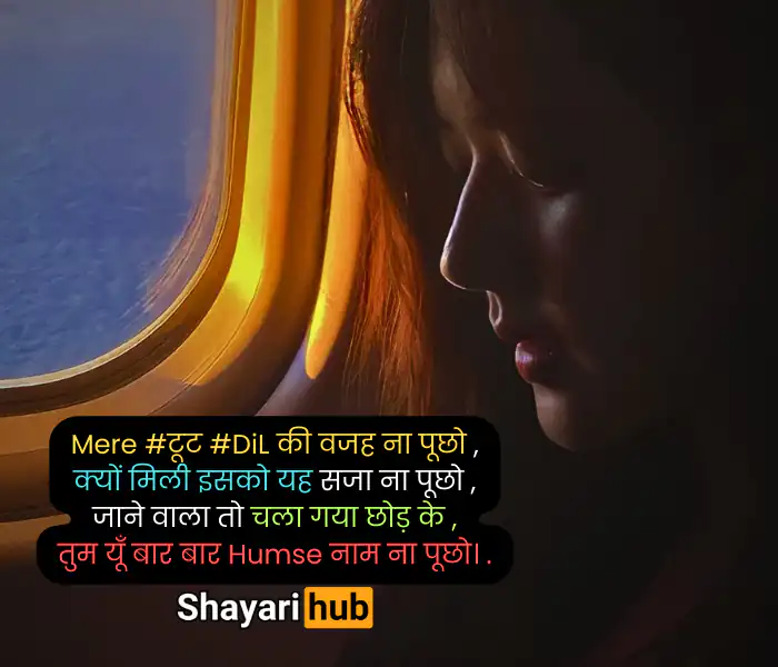 sad shayari 