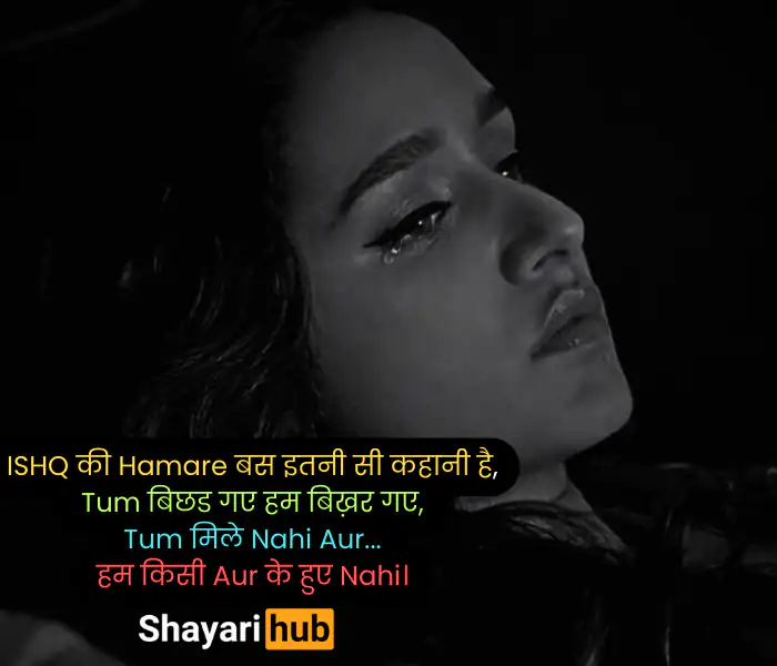 sad shayari 