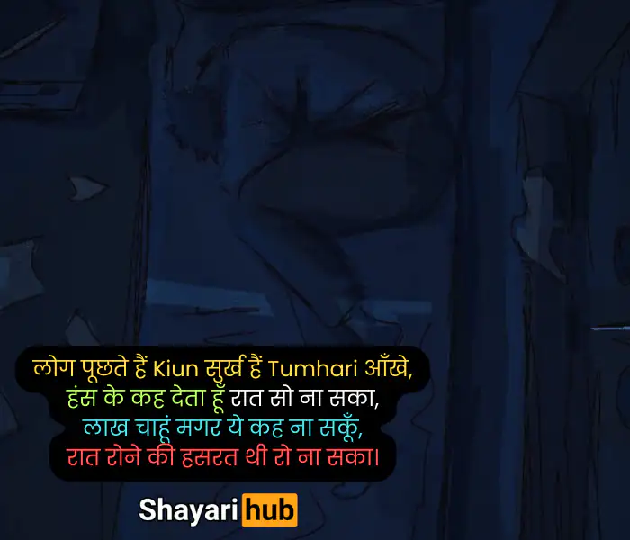 sad shayari 