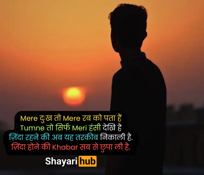 sad shayari 