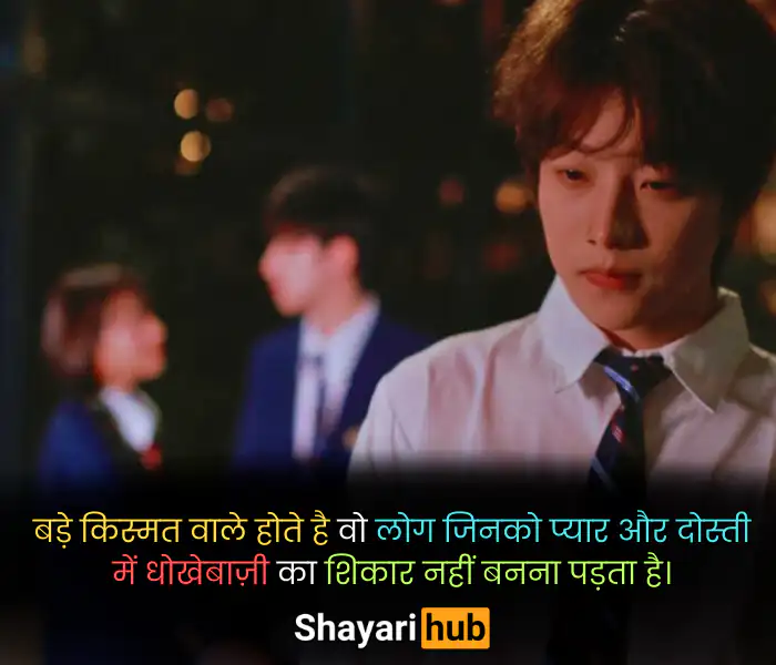 sad shayari 