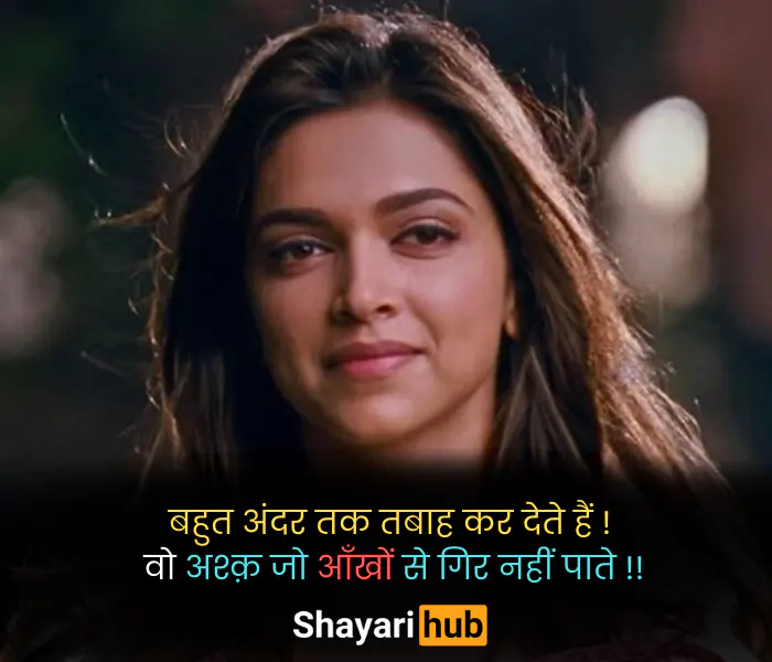 sad shayari 