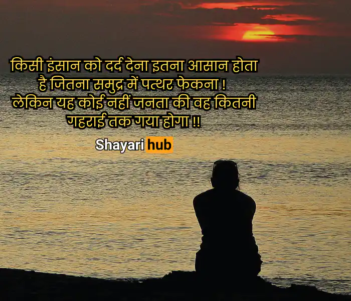 sad shayari 