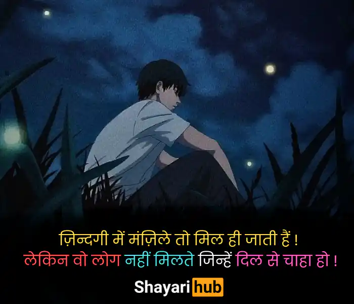 sad shayari 