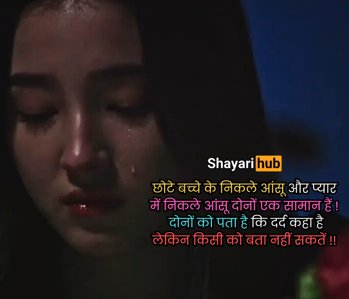 sad shayari 