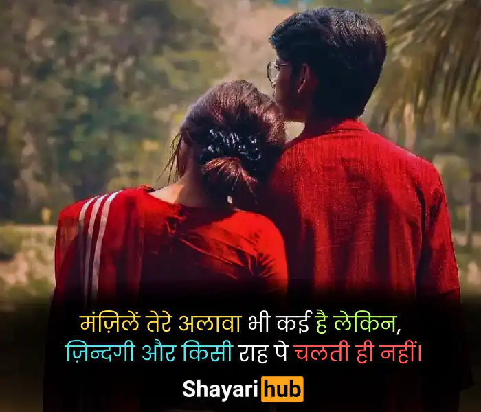 Romantic Shayari