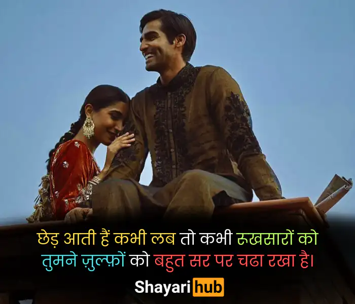 Romantic Shayari