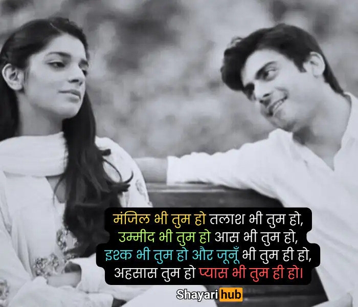 Romantic Shayari