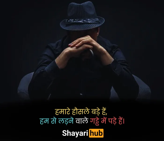 attitude shayari