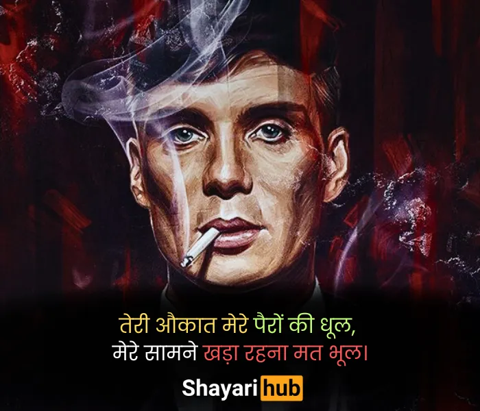 attitude shayari