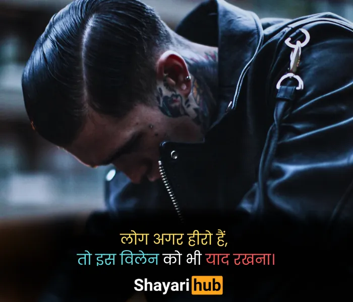 attitude shayari