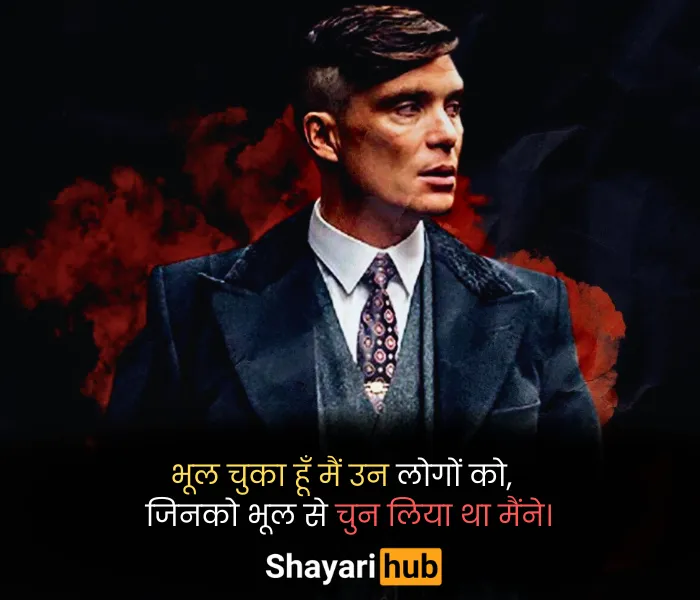 attitude shayari