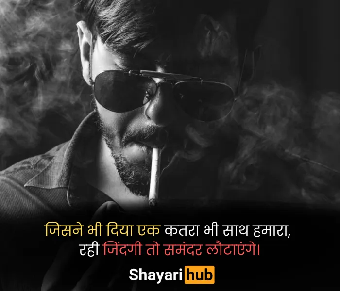 attitude shayari