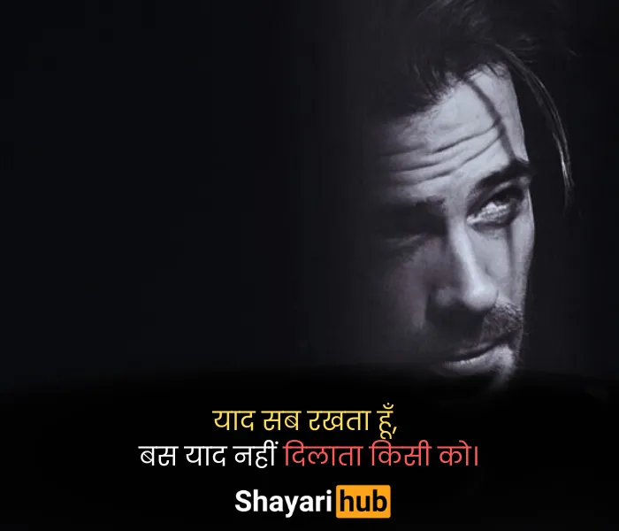 attitude shayari