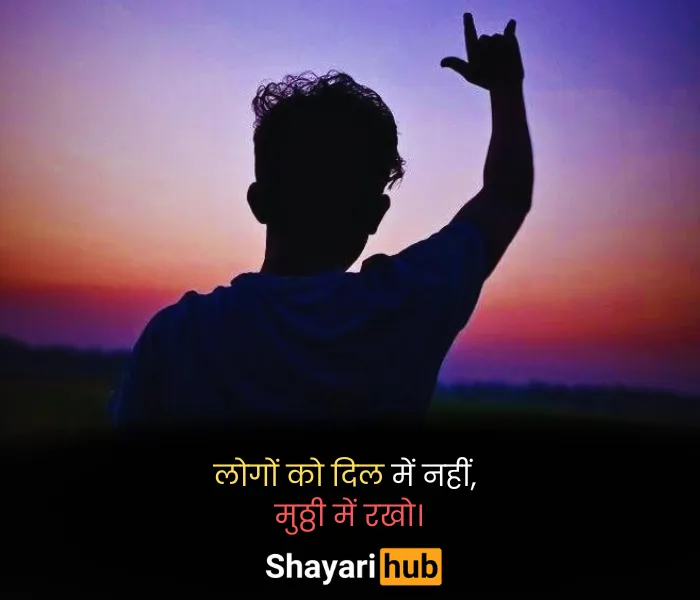 attitude shayari