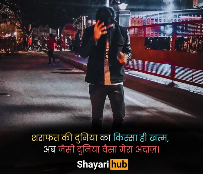 attitude shayari