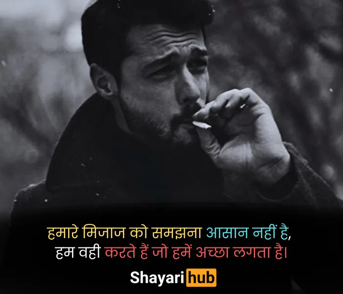 attitude shayari