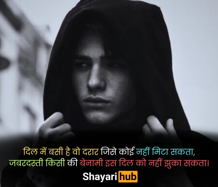 attitude shayari