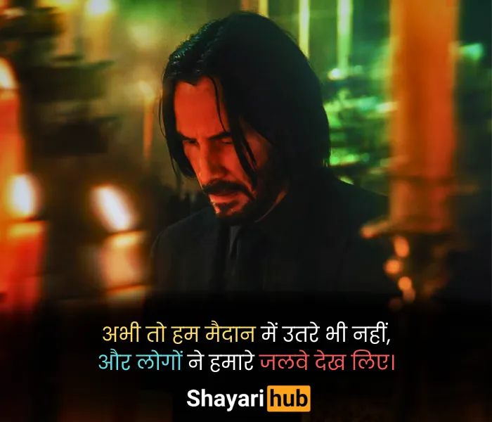 attitude shayari