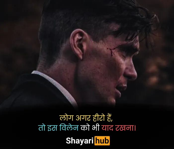 attitude shayari